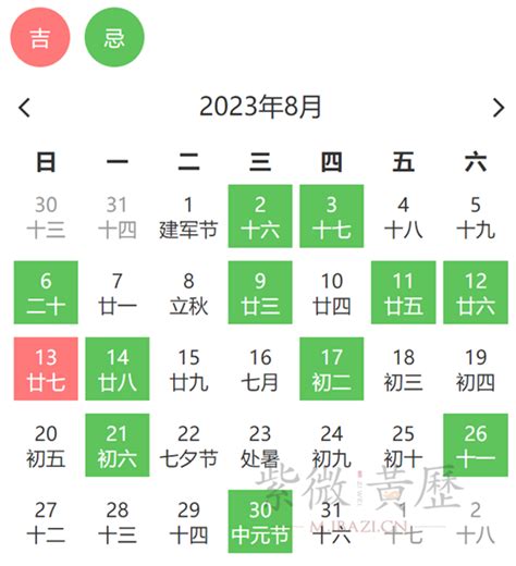 安床日子|2024年安床吉日查询,2024年宜安床的日子,2024年安床黄道吉日